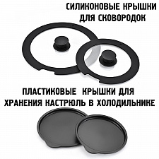 Набор посуды для приготовления с крышками Черный Огонёк OG-HOG14